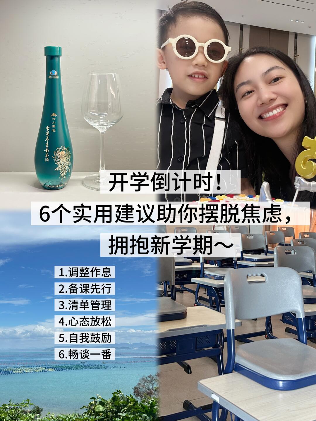 6个实用建议助你摆脱焦虑，拥抱新学期！