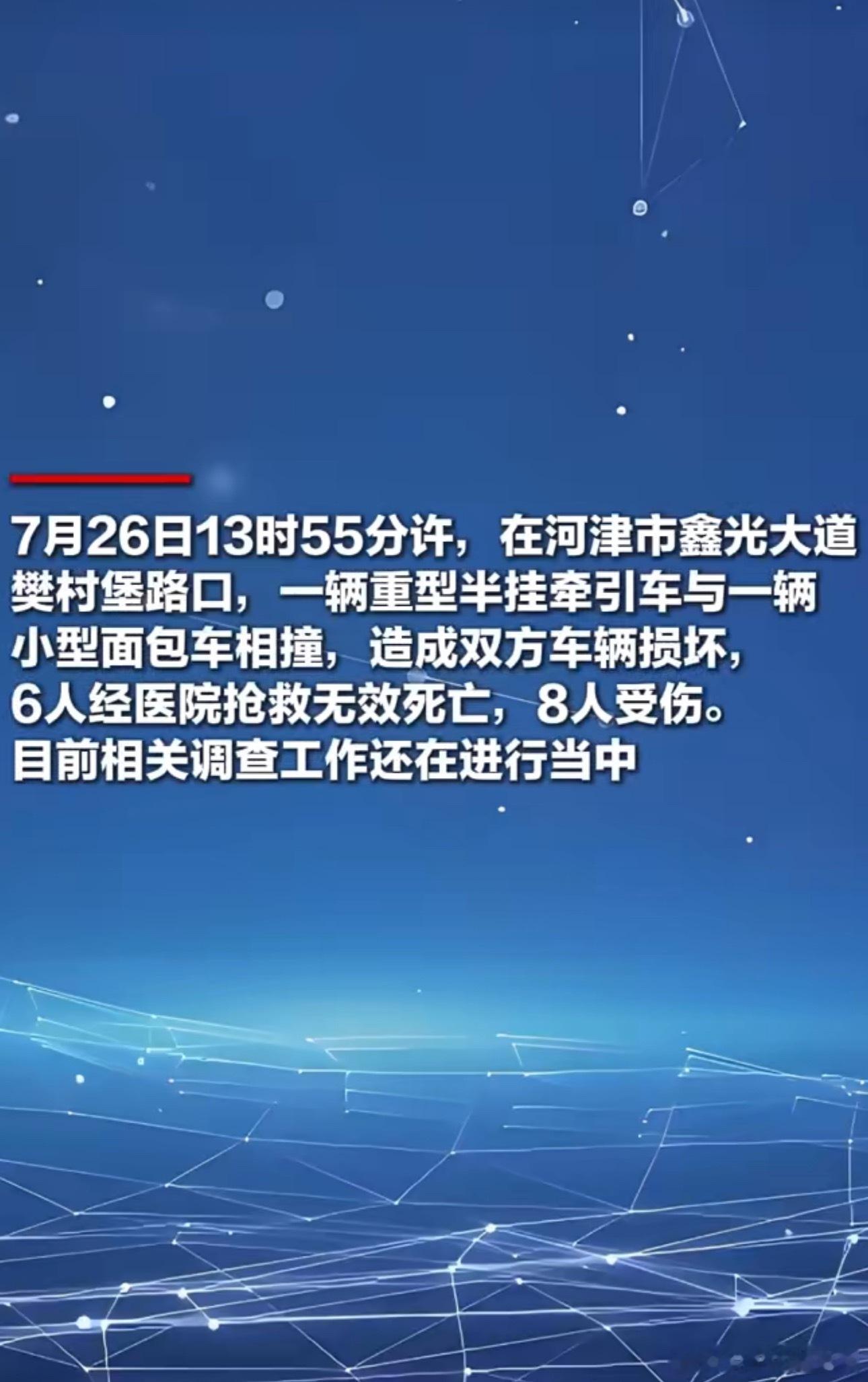 生命在交通事故面前如此脆弱，希望大家开车上路都务必遵守交通规则，谨慎驾驶！山西车