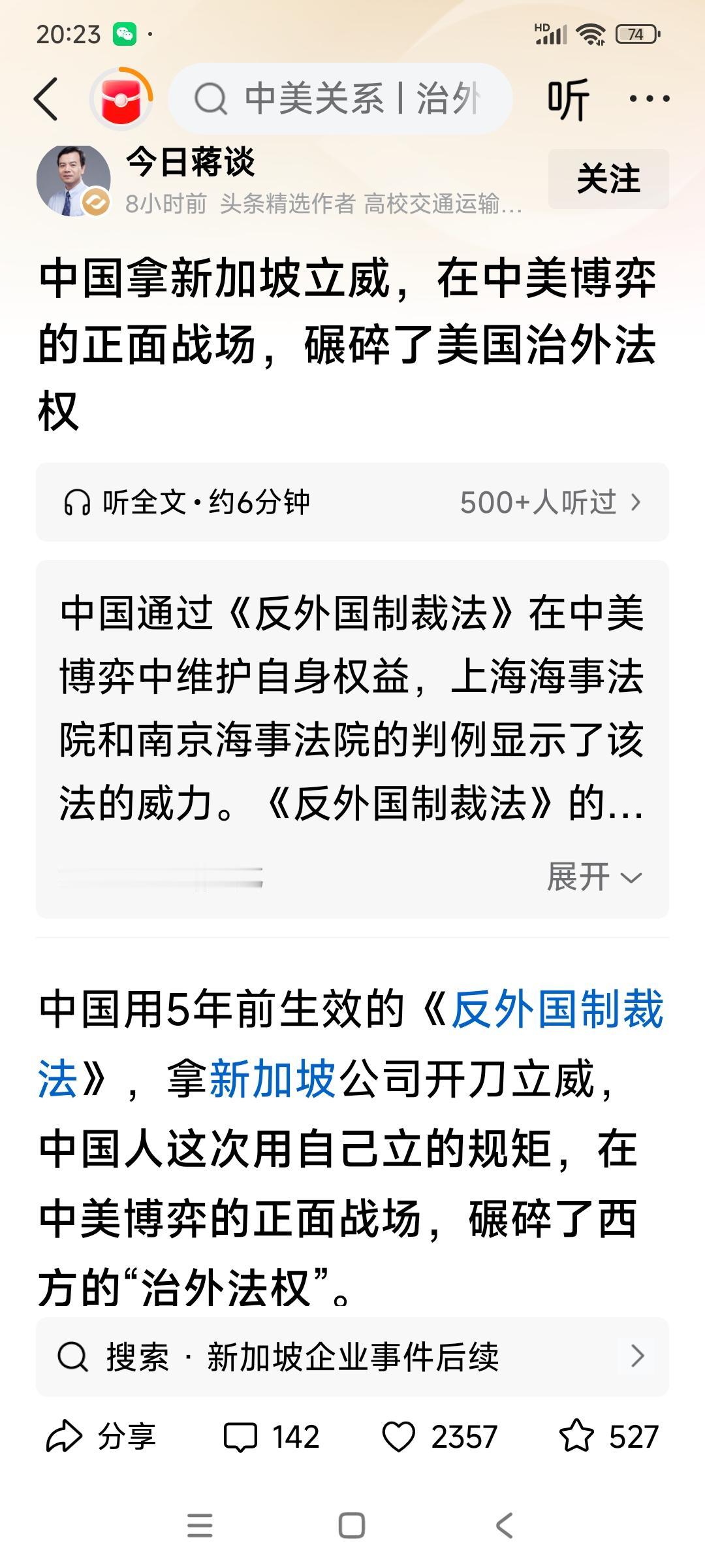 中国拿新加坡开刀立威？不，是新加坡自己撞中国枪口上了！

2020年10月，一家
