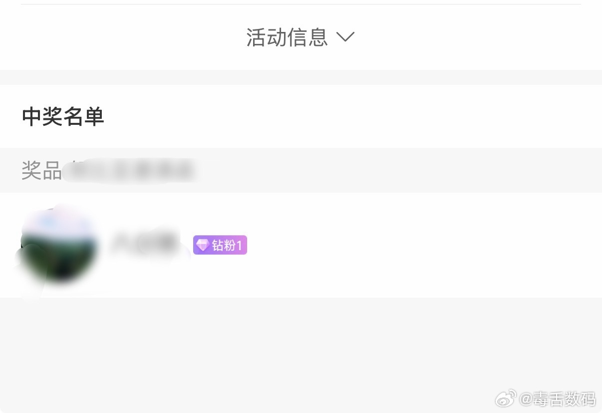 不容易，平台抽奖能抽到钻粉。以前经常有老粉跟我说，平台抽奖就恭喜路人了。也确实很