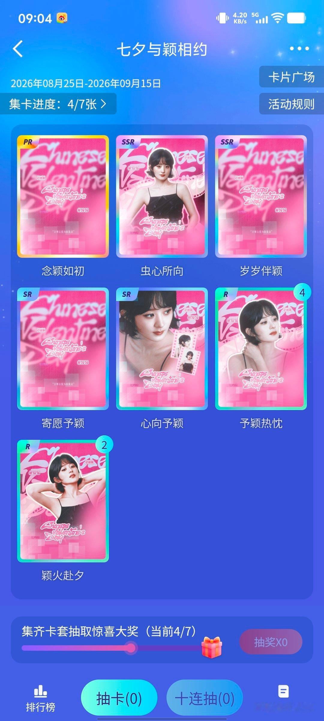 赵丽颖 这对吗
