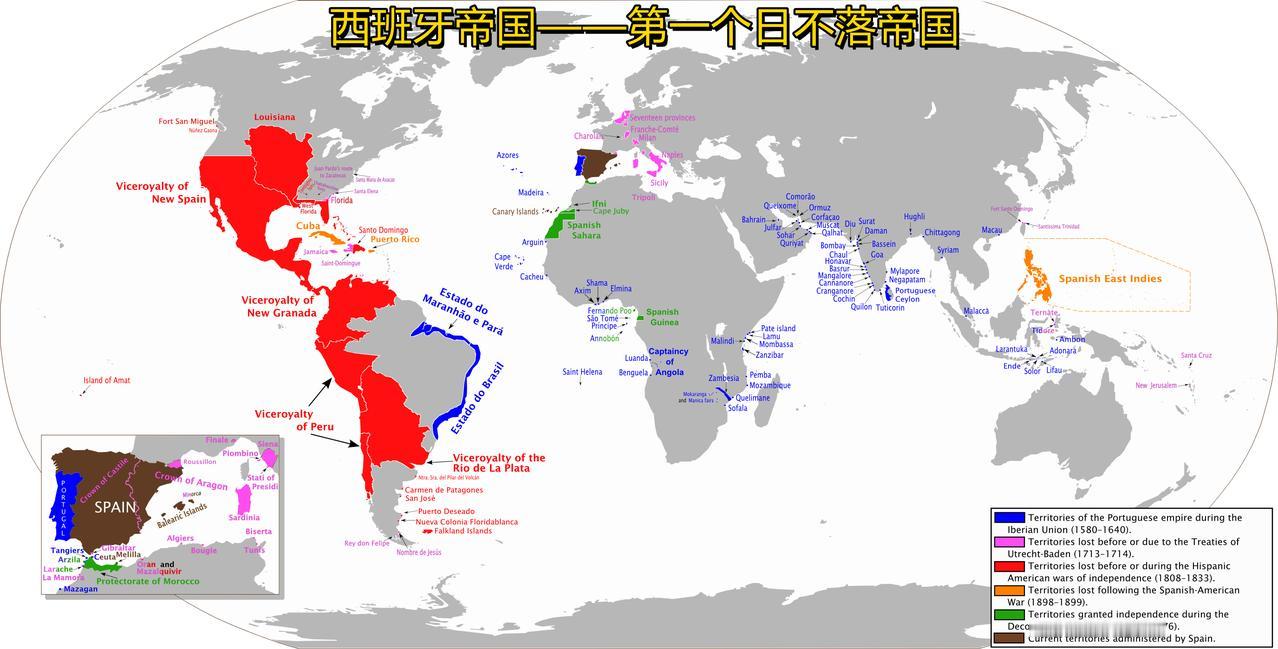 历史上第一个“日不落帝国”是哪个？不是大英帝国。

答案是西班牙帝国。该名称源自