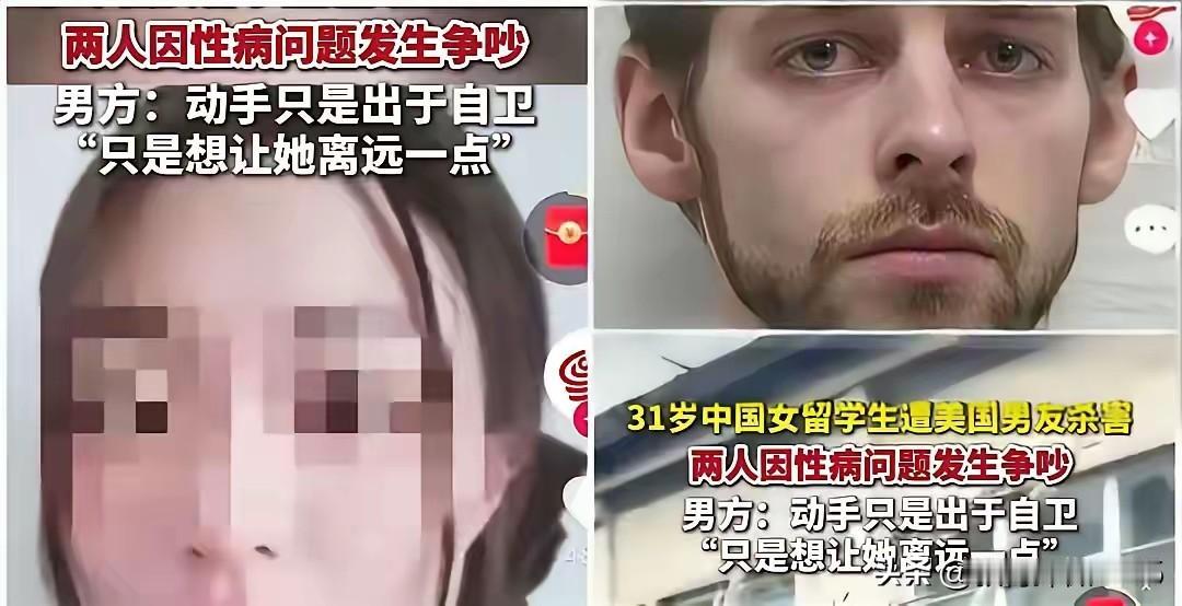31岁中国女留学生刚到英国三天，时差尚未倒过来，便与他人发生无防护措施的关系。一