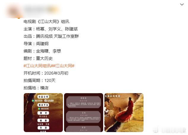 杨幂新饼是王炸班底！阎建钢+北魏大女主太绝了！
谁懂啊！杨幂网传要接重大历史剧《