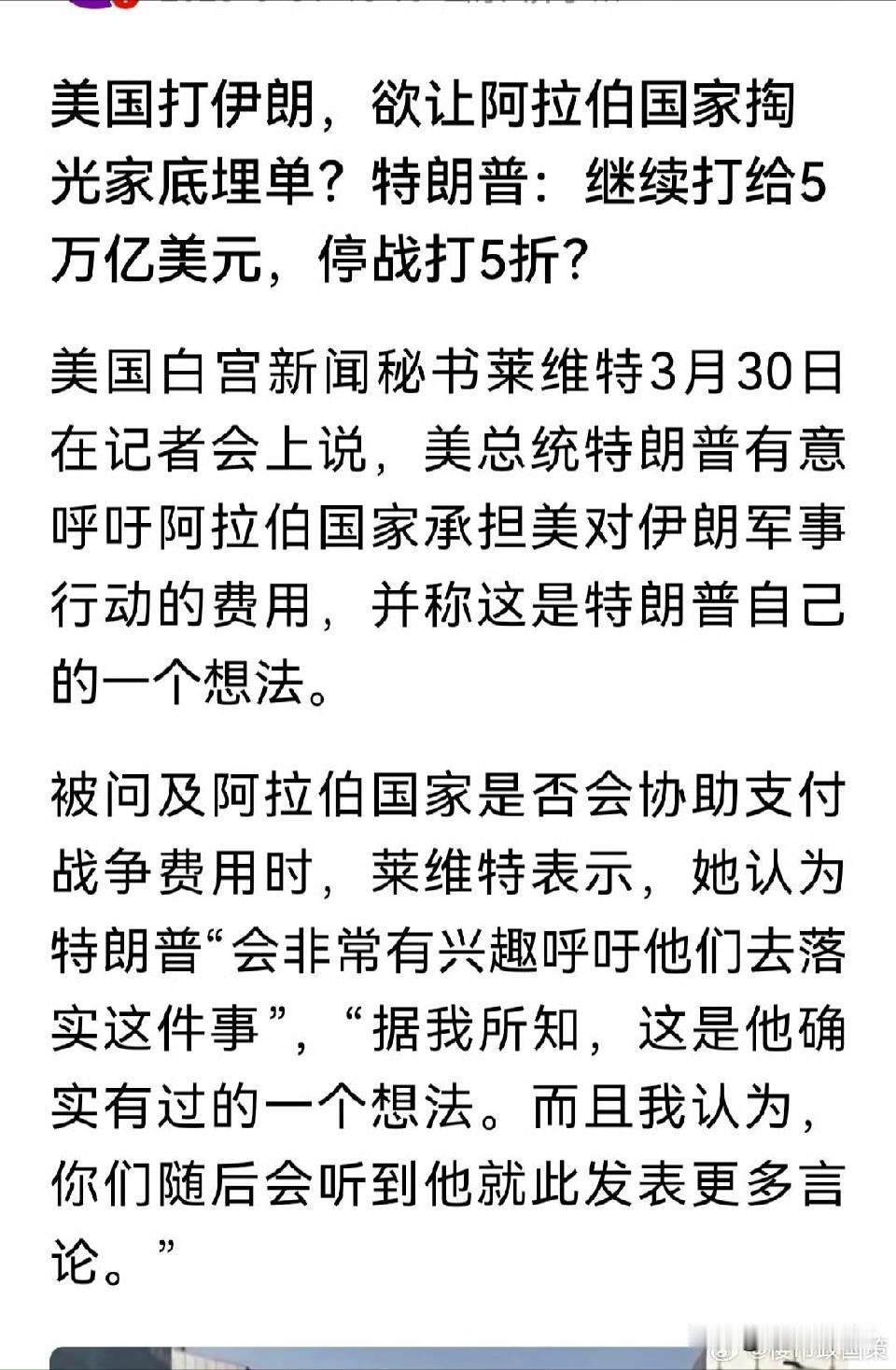 接下来
发动地面战，让冲突持续下去，
一定是特朗普的选项。
逻辑很简单，
这么打