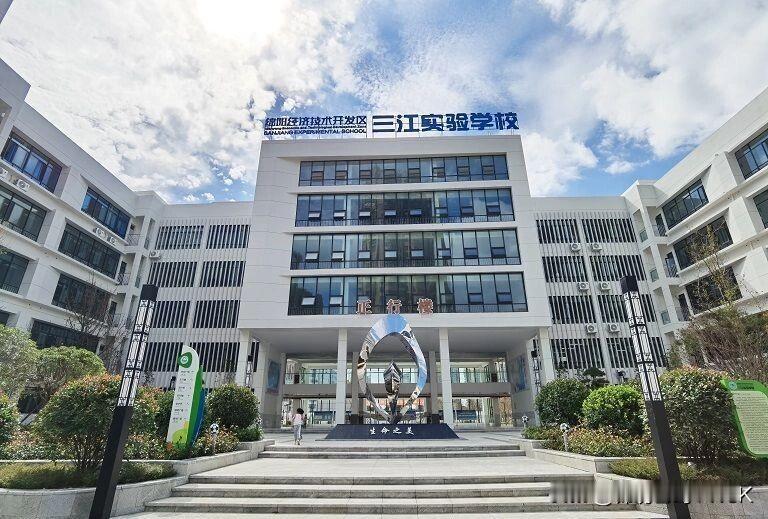 绵阳经开区三江实验学校严正声明

近期，社会上出现一些不良中介机构及个人，为谋取