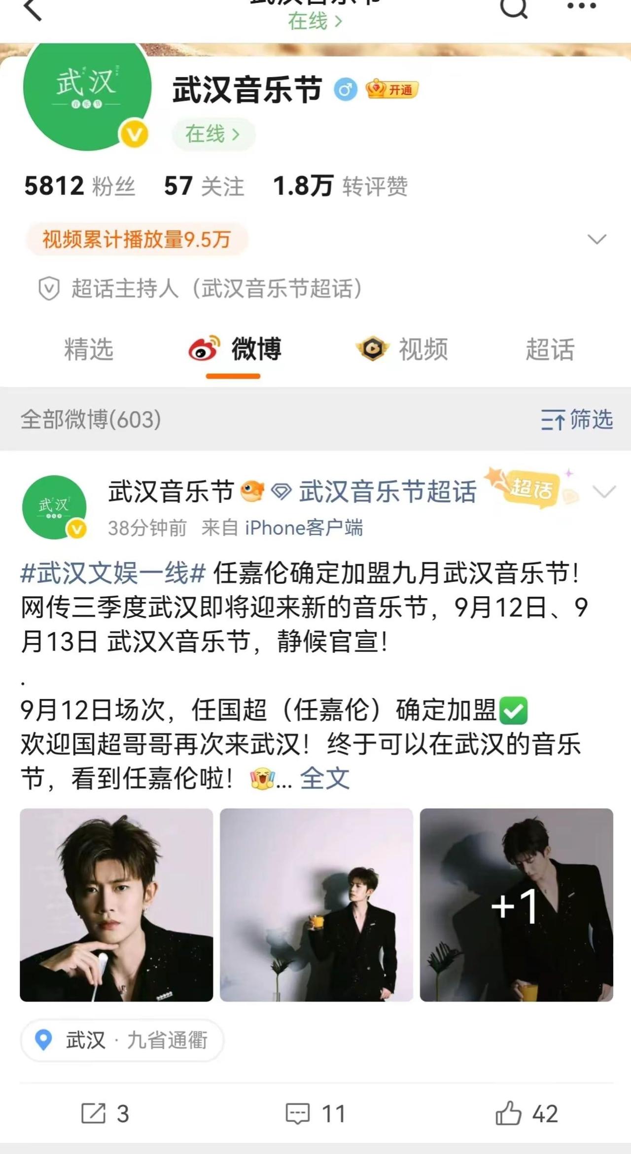 所有的期待都恰到好处，所有的愿望都被看见，湖北的嘉人，这回终于轮到我们了，嘉伦终