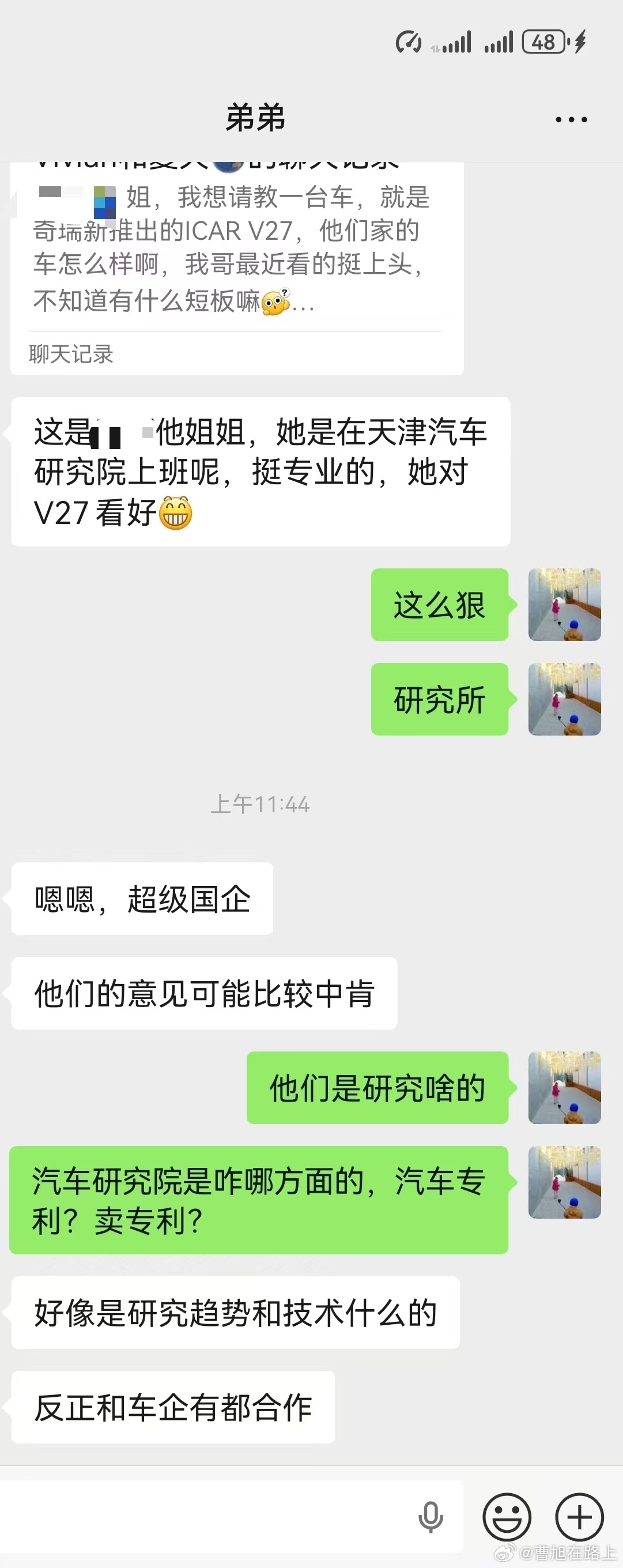 v27全能硬派全家都爱 挺砖家说真的不如听用户群里自己的私聊大家看看这个是天津汽