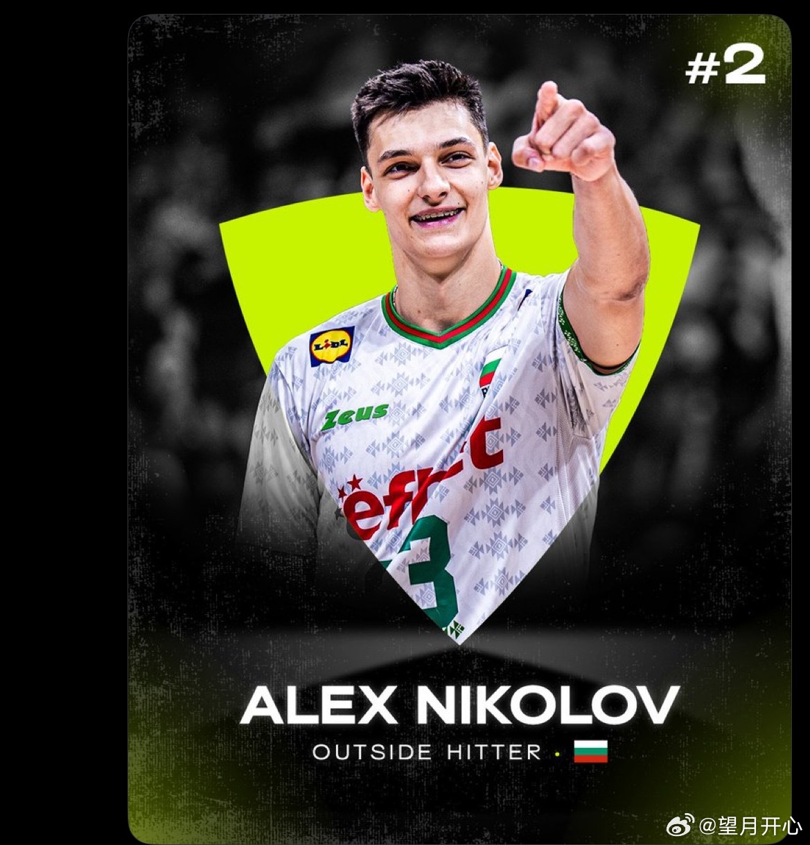 【国际排联年度十佳—-男排第二位】2025年最佳！—-尼科洛夫 Alex Nik