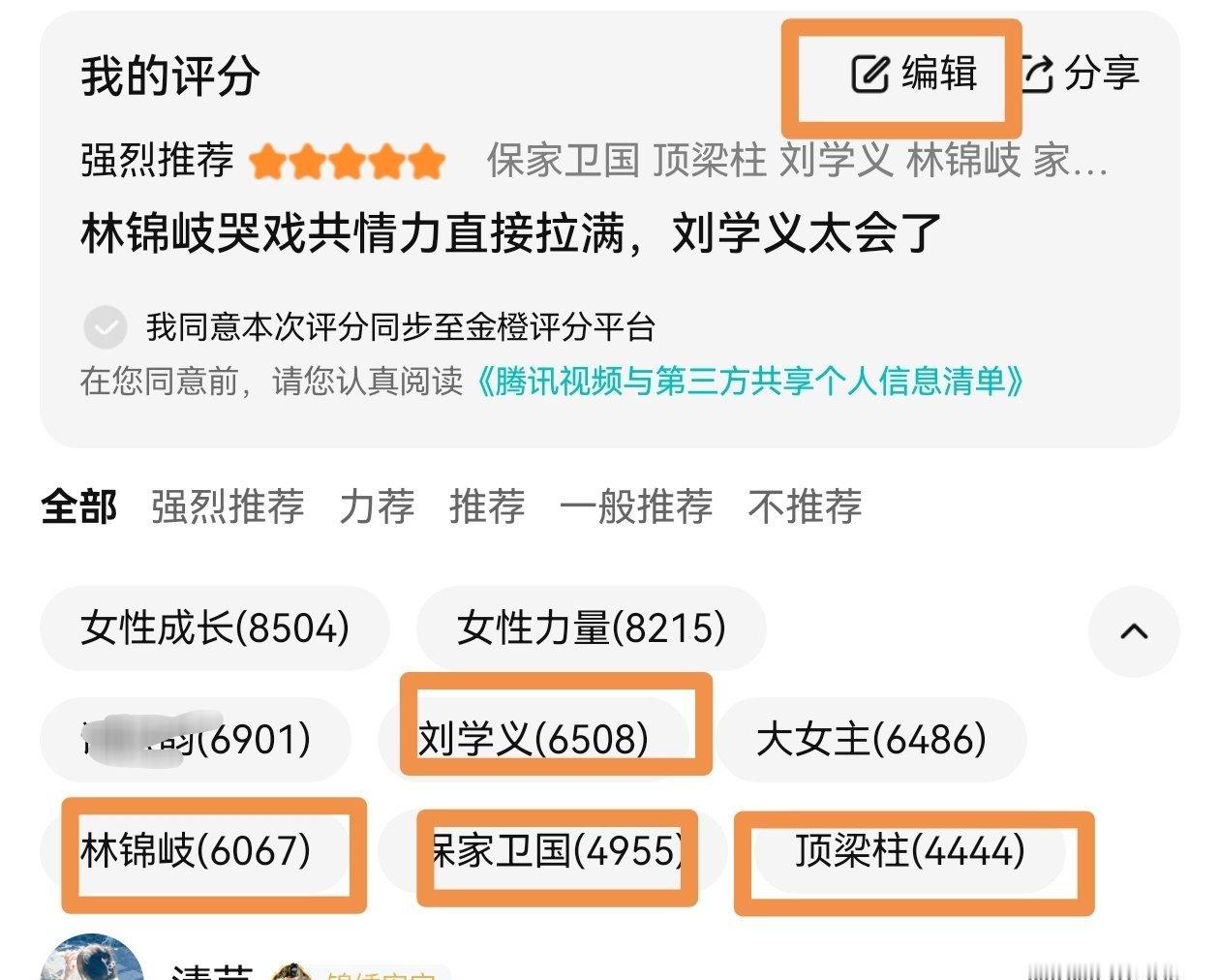 刷完弹幕来补影评❗影评落后❗一个耗可以无限重复发，但是注意会频繁不要连着，发完之