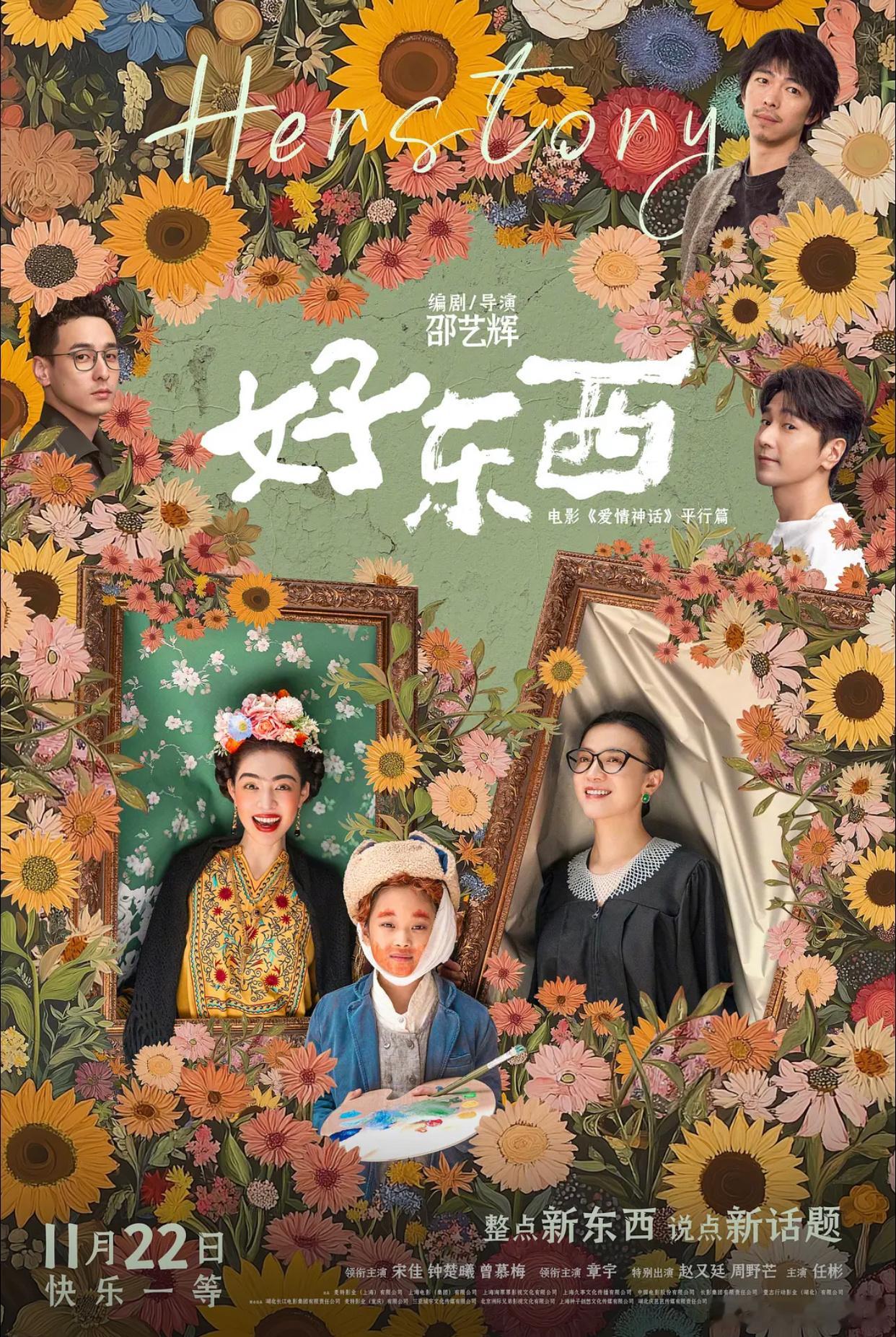 #好东西# 赵又廷 这两年掉咖挺严重的，《独身女人》给唐嫣做二番、《好东西》钟楚