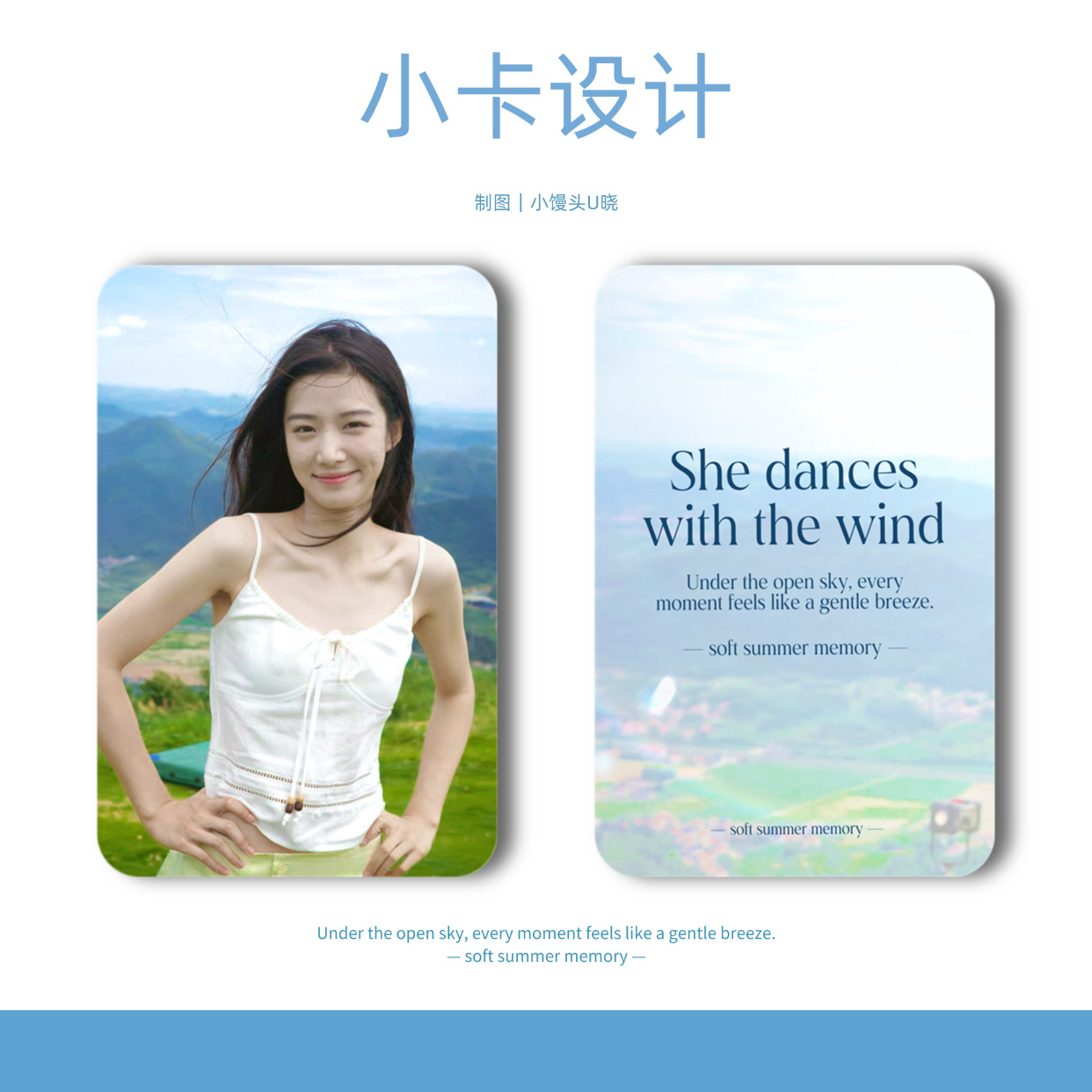 饭制产出｜小卡设计卢昱晓