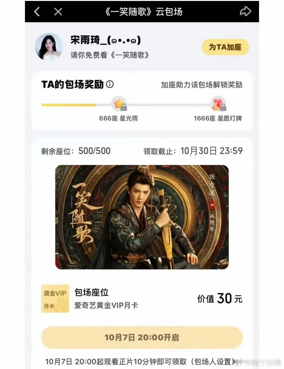 宋雨琦云包场陈哲远一笑随歌宋雨琦助力陈哲远一笑随歌云包场宋雨琦助力陈哲远一笑随歌