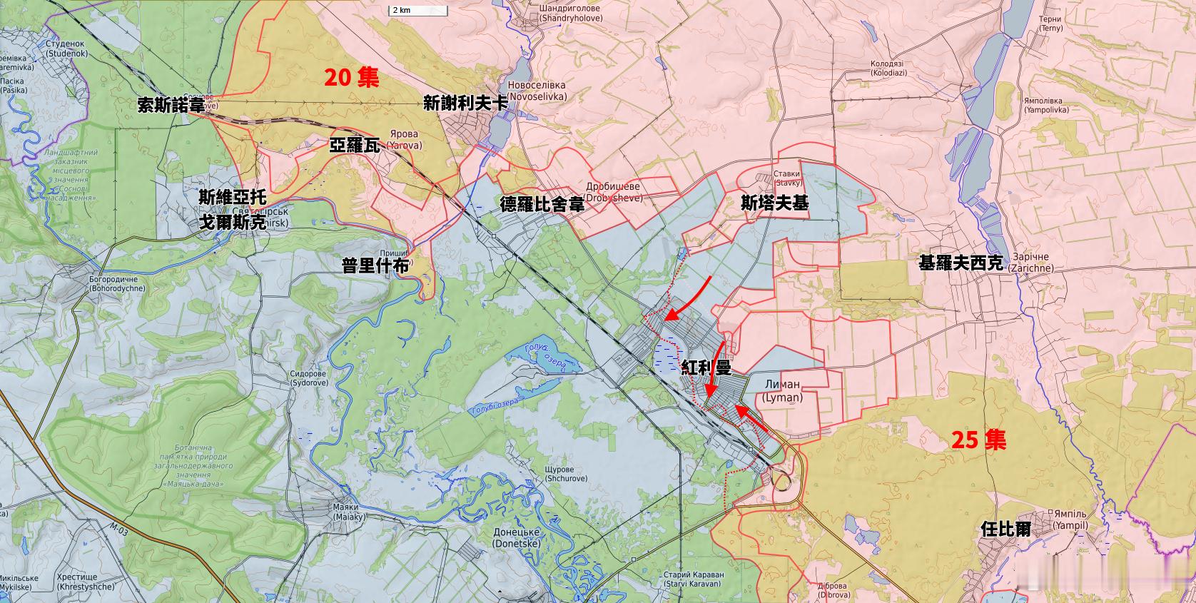 在頓內茨克人民共和國克拉斯尼利曼村，俄軍抵達該市西北郊區，控制了該市的北部、中部