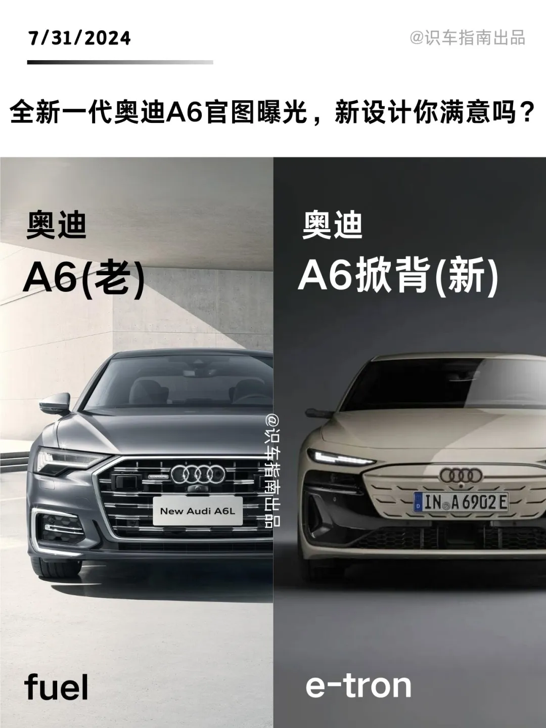 新车热点|全新奥迪A6官图曝光