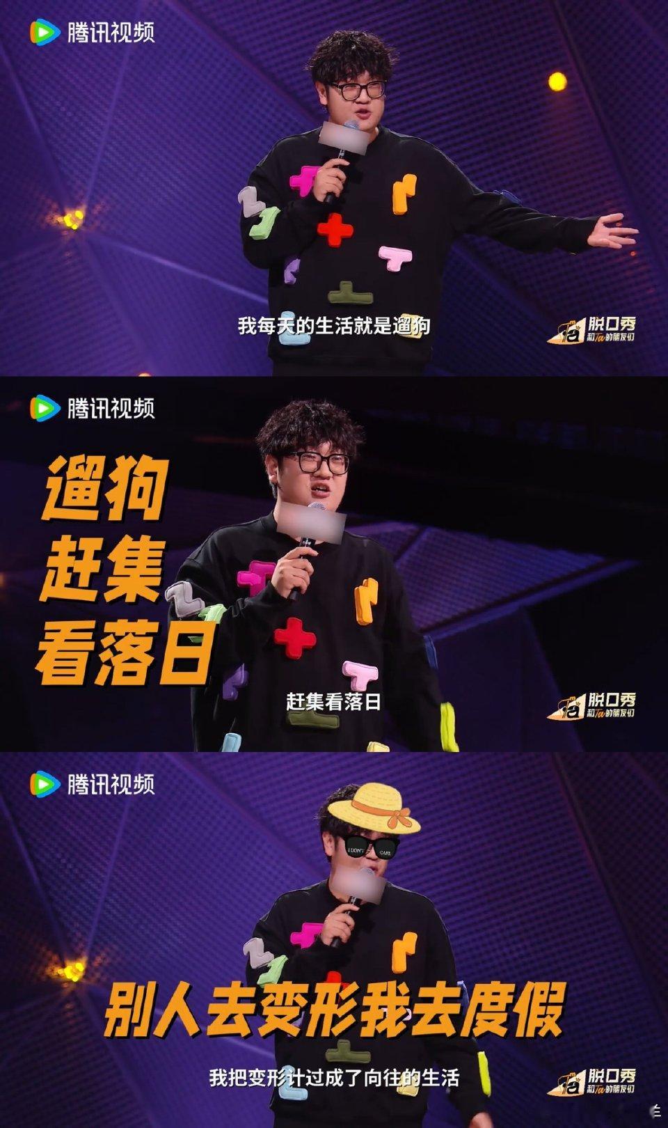 怎么不早说变形计是向往的生活脱口秀和Ta的朋友们脱口秀舞台爆笑讲述这段经历，反差