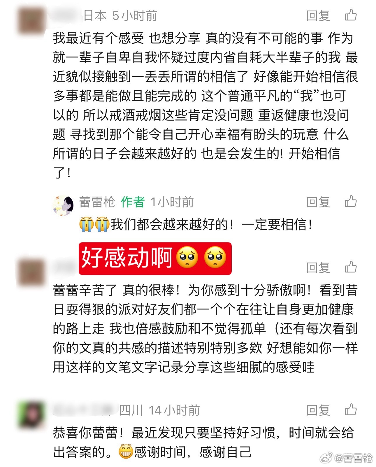昨天更了（大概率是最后一篇）戒烟日记，有网友留言说因为看到我戒烟，她也开始戒烟，