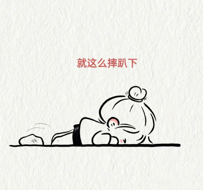 “心软的人永远被糟蹋，心狠的人永远最潇洒。” 