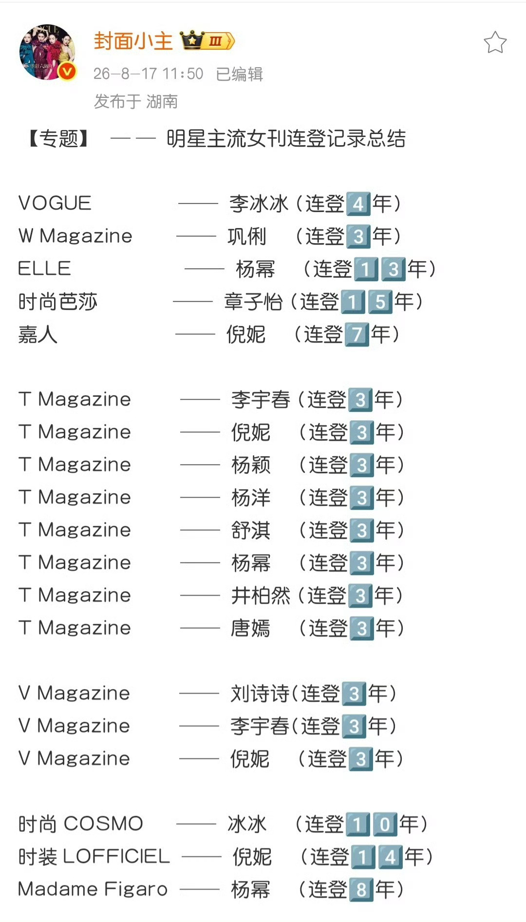 我说，棚常在呢？ 