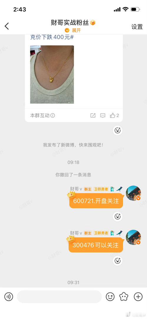 老张爱涨停 抱团！抱团！继续抱团！今天A股主力净买入7亿，市场连续杀跌后修复反弹