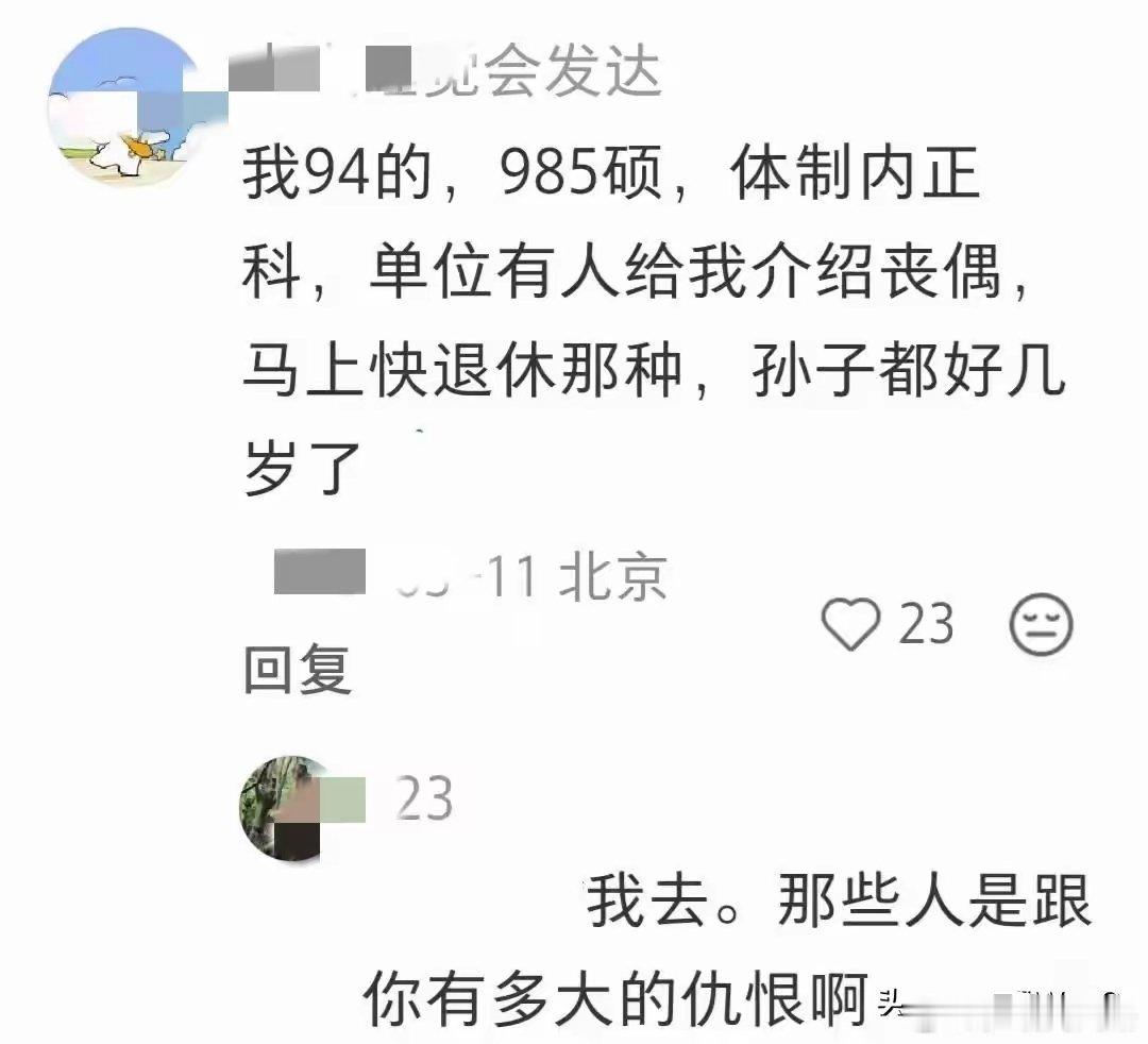 多大仇啊这是 
