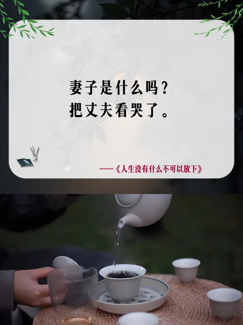 禅悟人生 悟人生之道 弘一法师的人生智慧