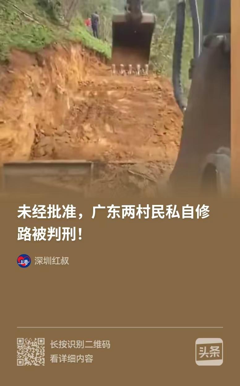 广东乐昌，两名村民看到大家到山上的庵堂，山路狭小陡峭，很不方便，他们征求了村里的