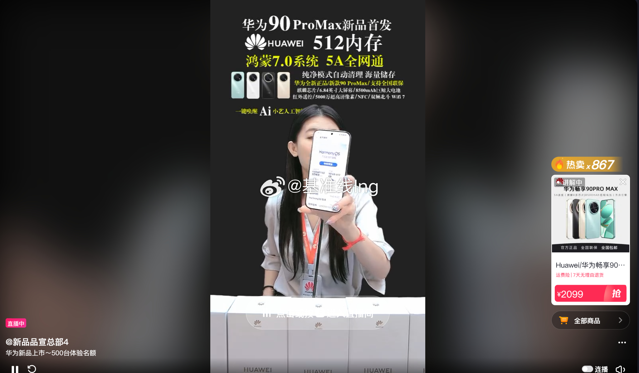 别说蹭流量人家这才是不过畅享90ProMax怎么不算是90ProMax呢 ​​​