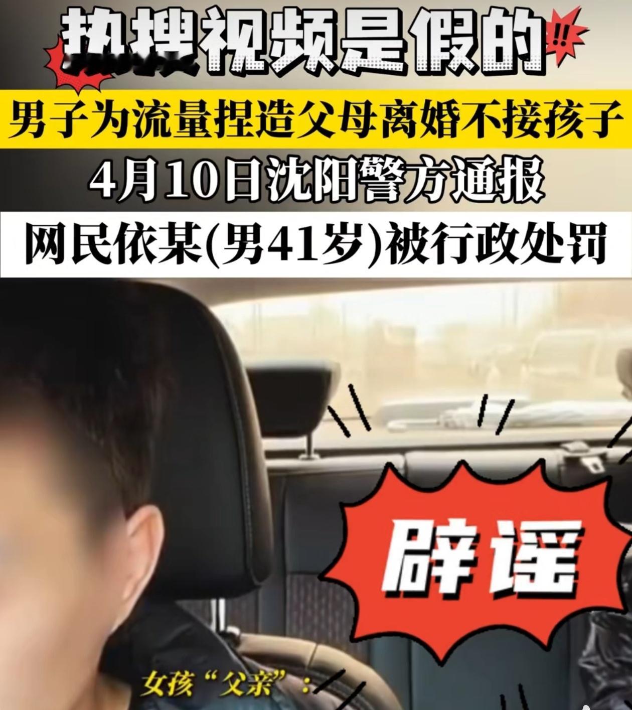 近日，一则“父母离婚拒不接送年幼孩子”的网络视频在网络热传，视频中孤苦无依的孩子