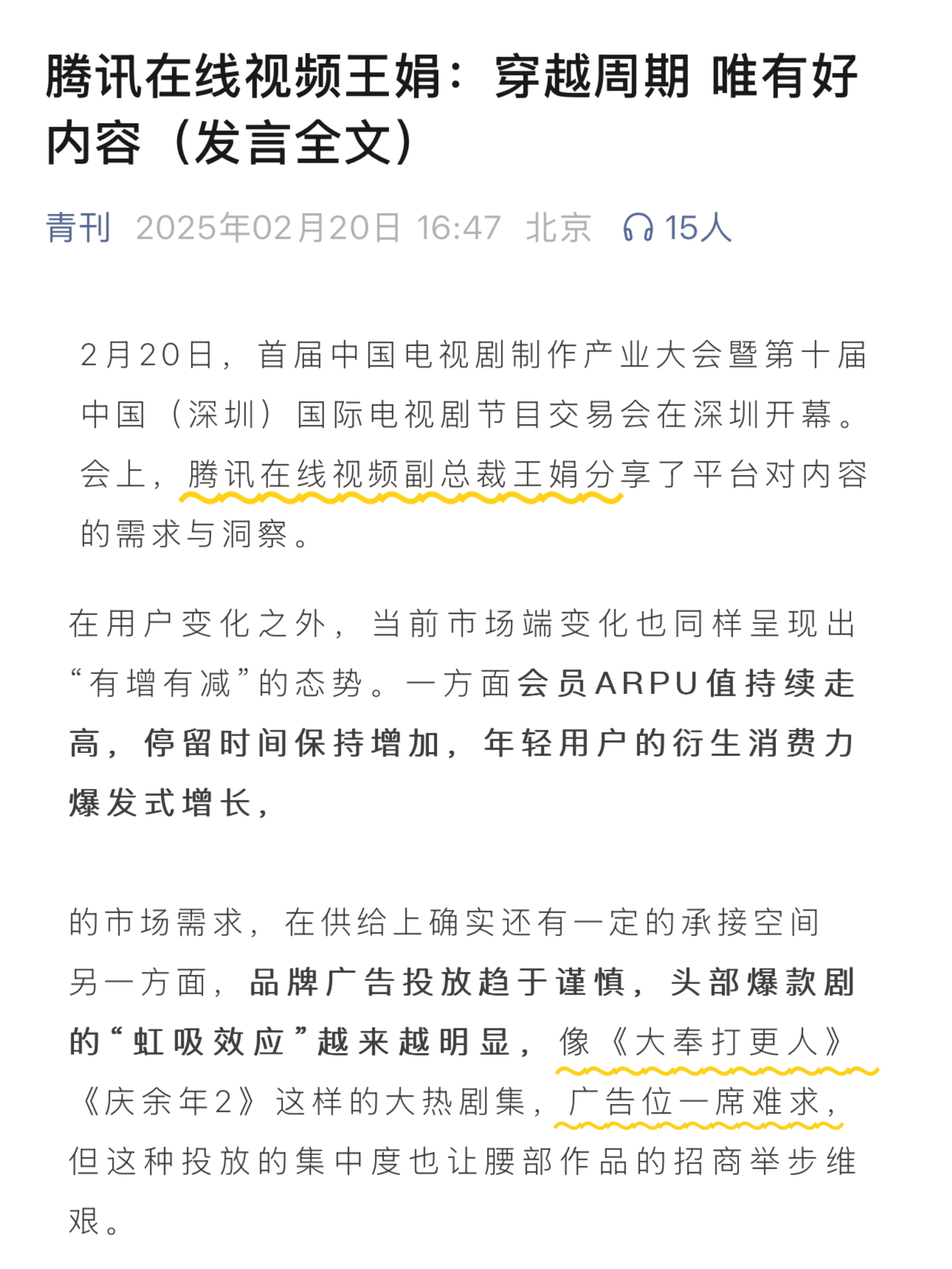 🐧总裁王娟认证王鹤棣《大奉打更人》🔥头部爆款剧集🔥广告位一席难求王鹤棣扛剧