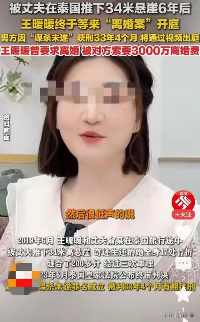离婚案开庭，坠崖案王暖暖的六年抗争

王暖暖闭眼倚在法院走廊，34米悬崖坠落的情