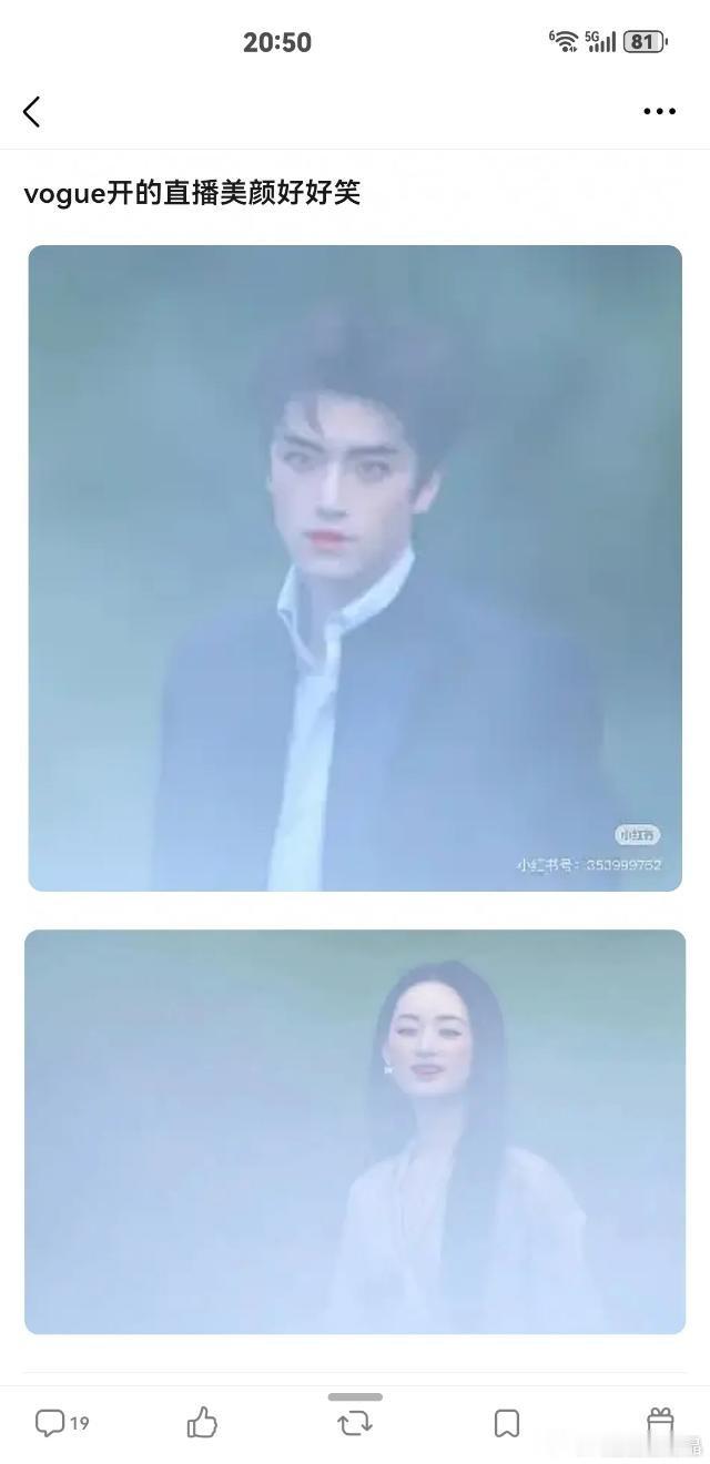 VOGUE红毯直播直播美颜挺好笑的。 