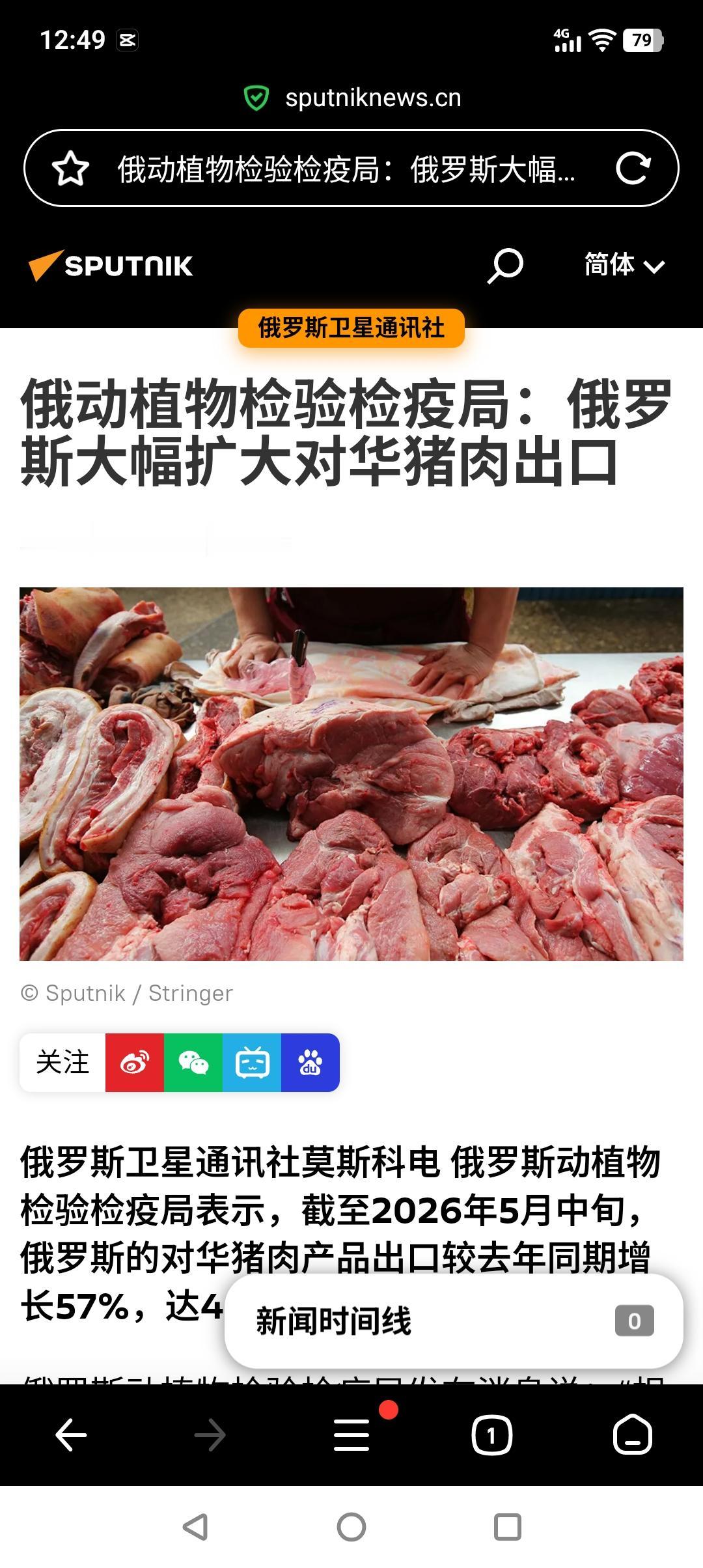 不受欢迎的“二师兄”
据俄媒报道，俄罗斯动植物检验检疫局今天表示，截至2026年