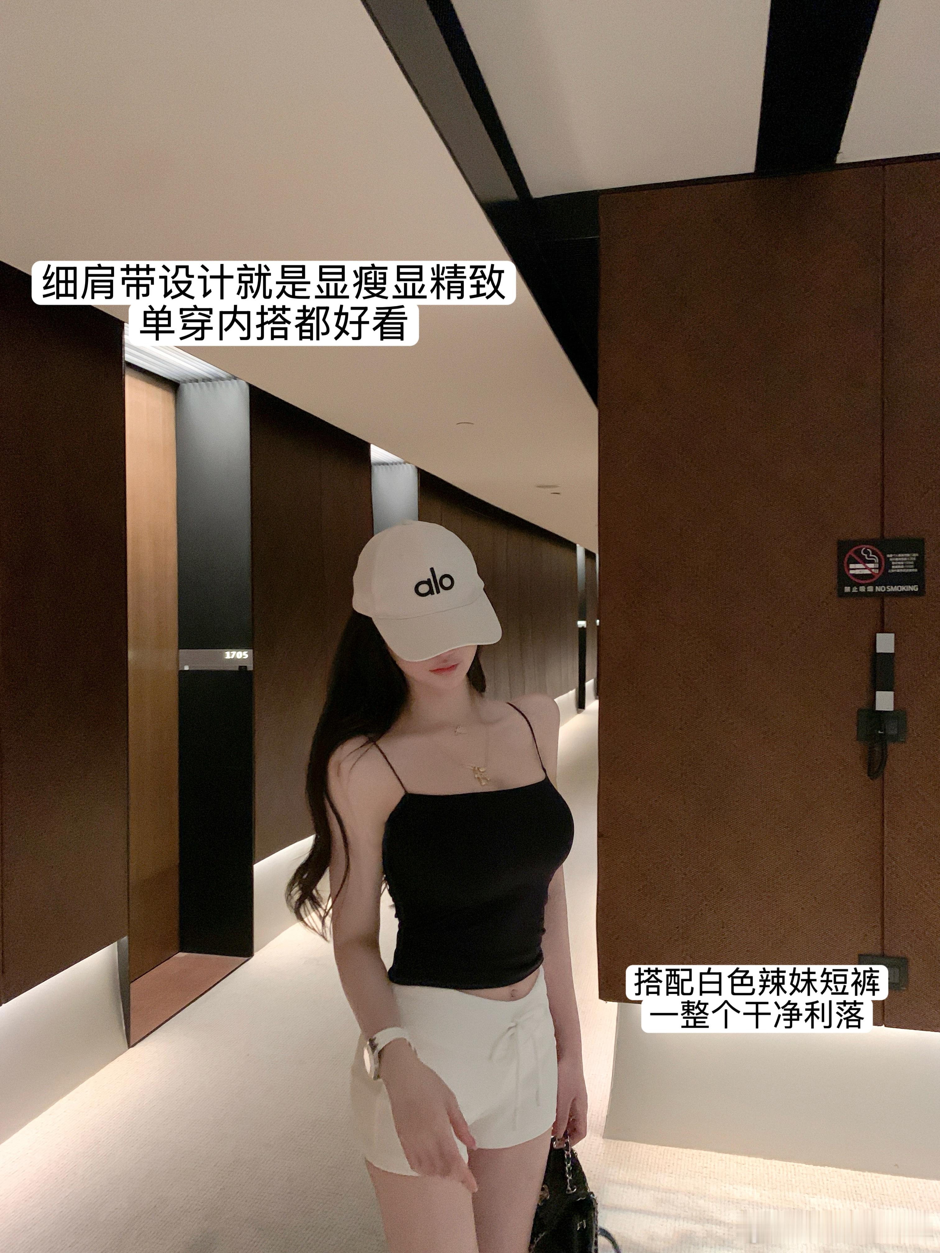 【冰感小吊带】美丽也清凉一夏🧊揪只🧚ootd生活手记 ​​​