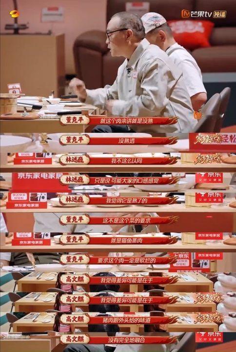 李维嘉沈梦辰节目劝架李维嘉沈梦辰临场反应李维嘉沈梦辰节目劝架，美食节目秒变辩论现