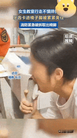 这位同学该社死了吧😄😄😄
25年10月，湖南长沙某教室。一名女生在教室内不