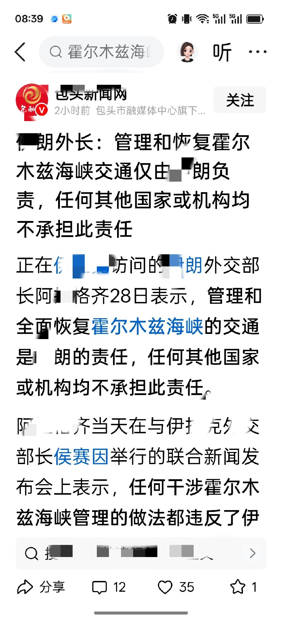 可怜之人必有可恨之处


朗朗的外长公开向外界表示，霍尔木兹海峡必须要由朗朗来管