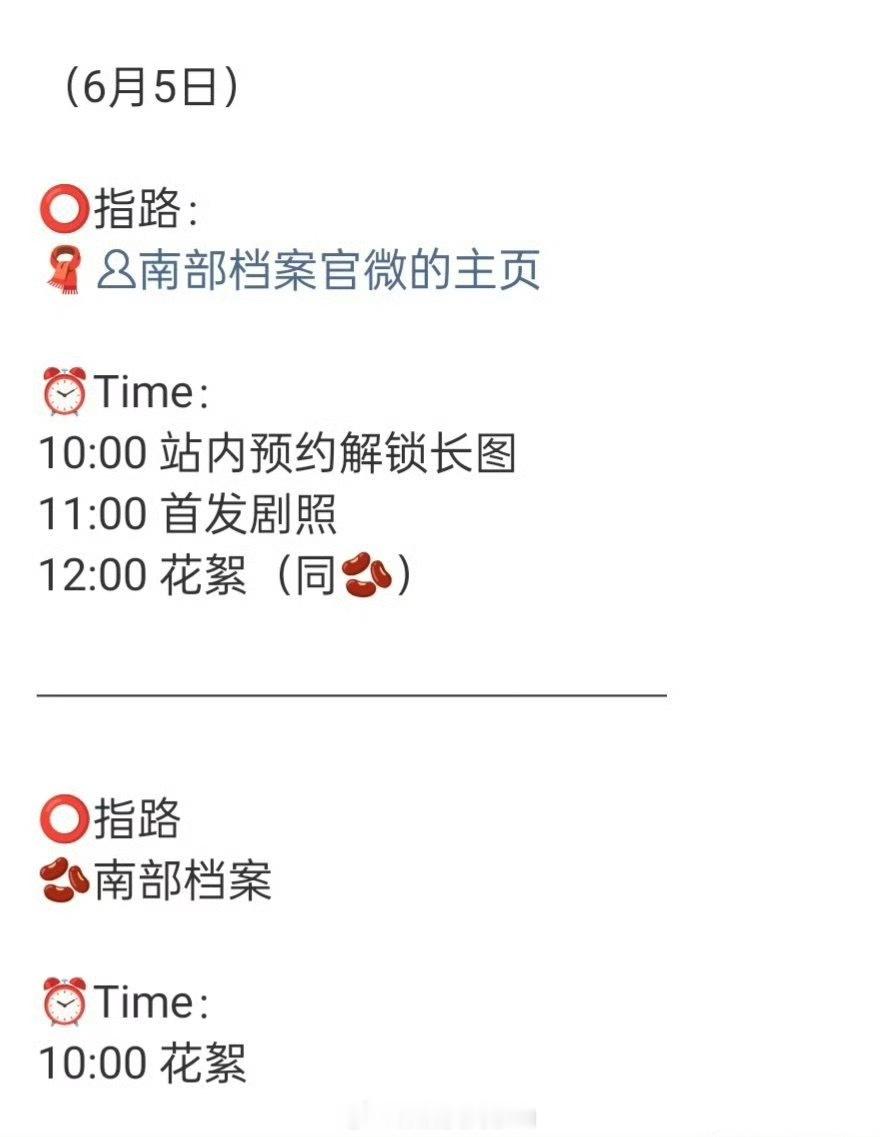 丁禹兮《南部档案》明天开始预热了！终于轮到我追剧了！