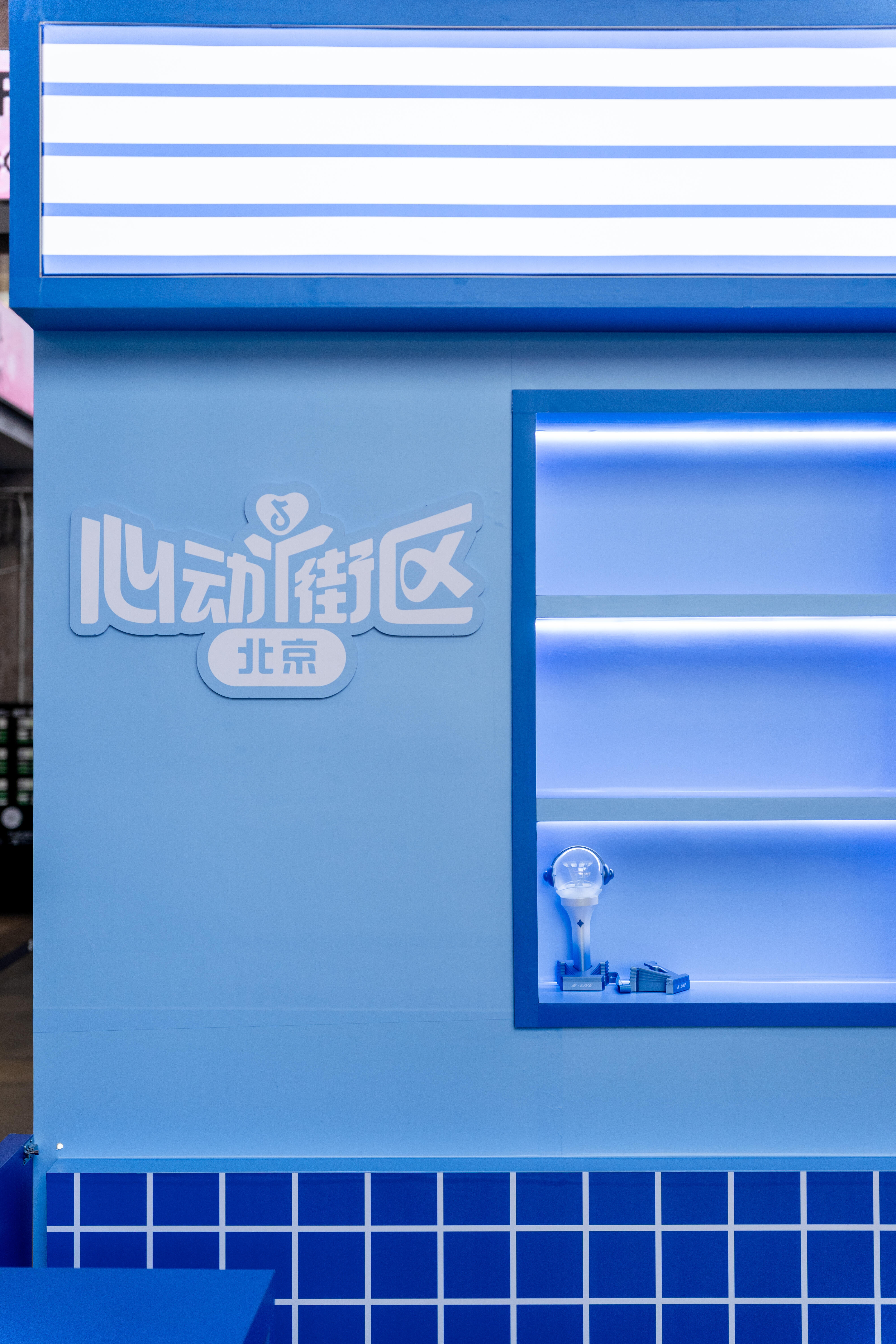 张杰北京快闪店这次用抖音抢预约 