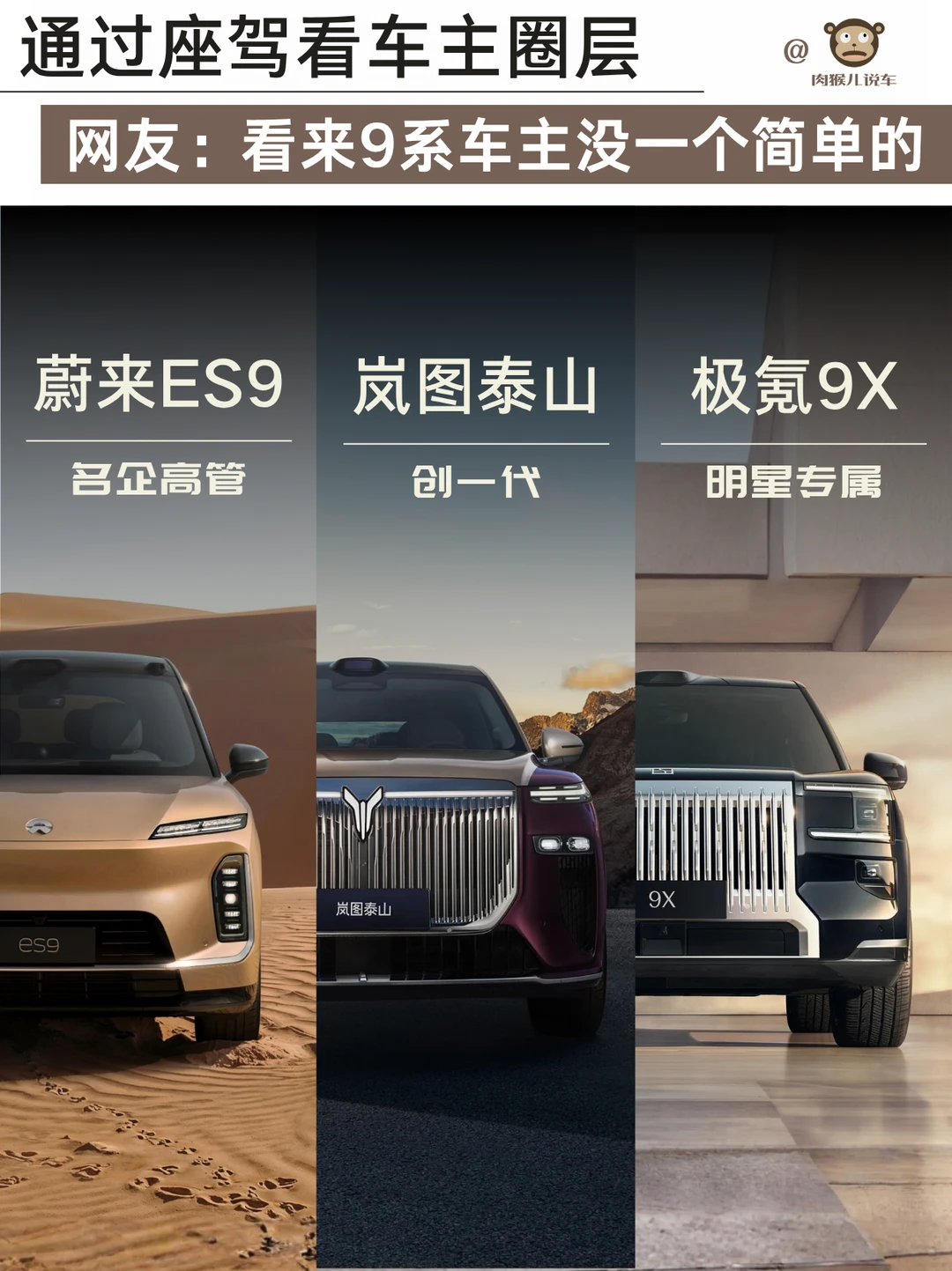三台旗舰SUV，原来代表着不同的身份标签？