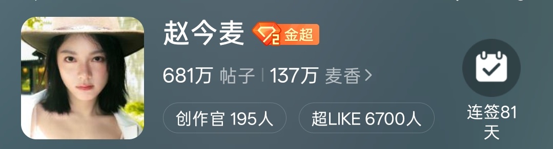 麦丝伟大四个字打在公屏上 