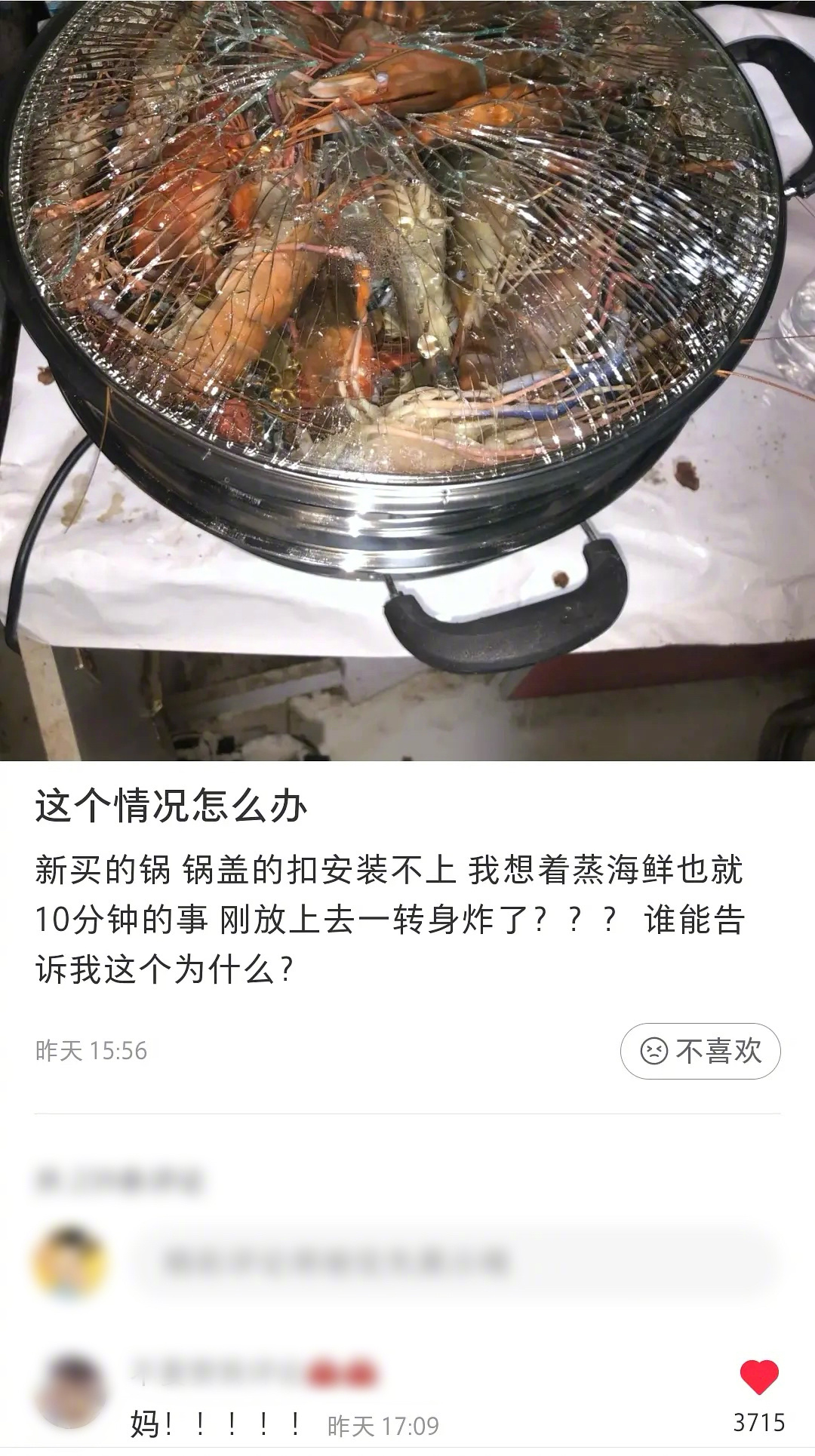 遇事不决就喊妈……妈 ​​​