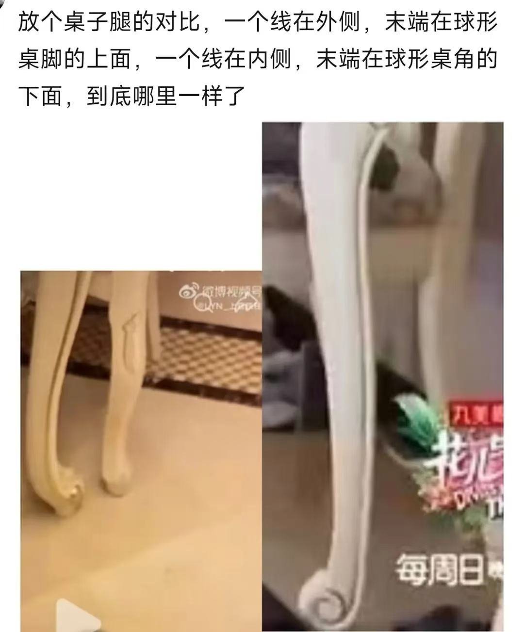 曝刘宇宁宋祖儿同款地板家具 针对近期网传相关居家画面争议客观说明：同款家装样式为