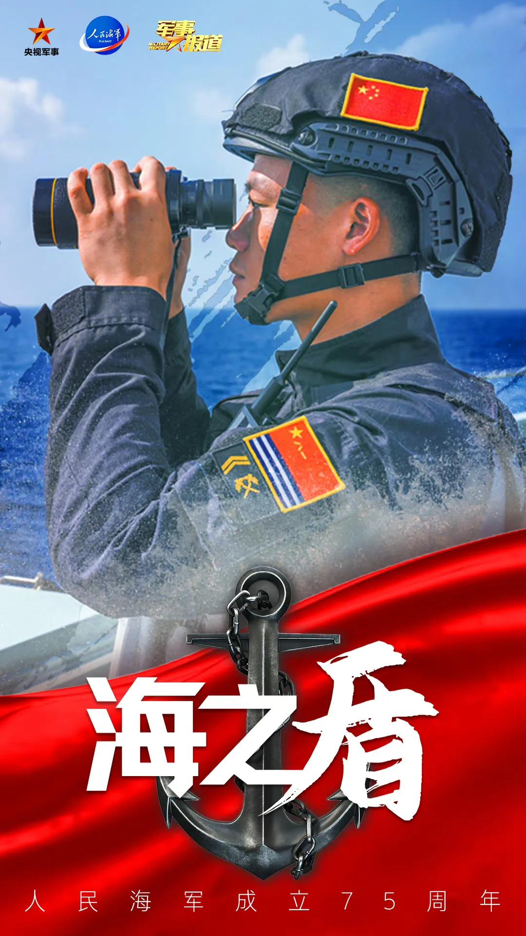 每年一度的海军节快要到了。