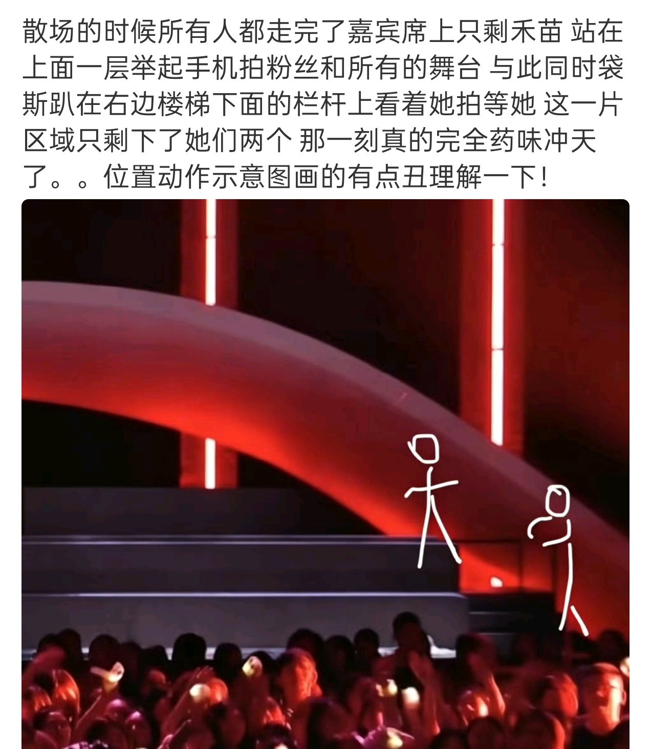 明明可以先走但是趴着栏杆上看着她拍等着她。拍完粉丝拍她用她来当这段旅程最后的结尾