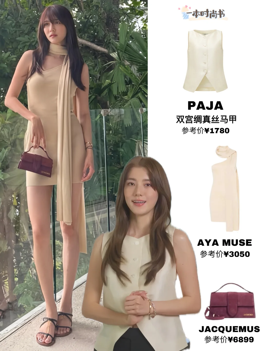 真的好喜欢吴千语🥺有钱有颜还有顶级好审美