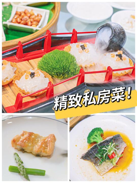 精致享受！顺风顺水私房菜
