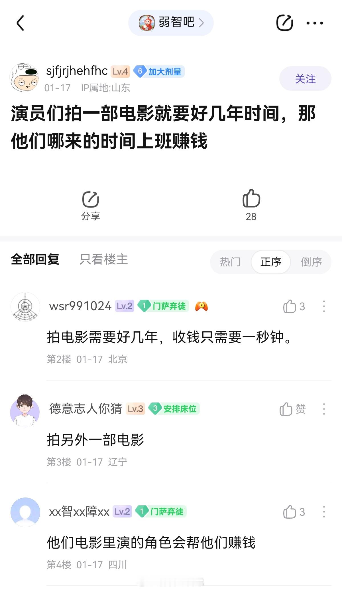 不打工怎么有钱#弱智吧日常# ​​​