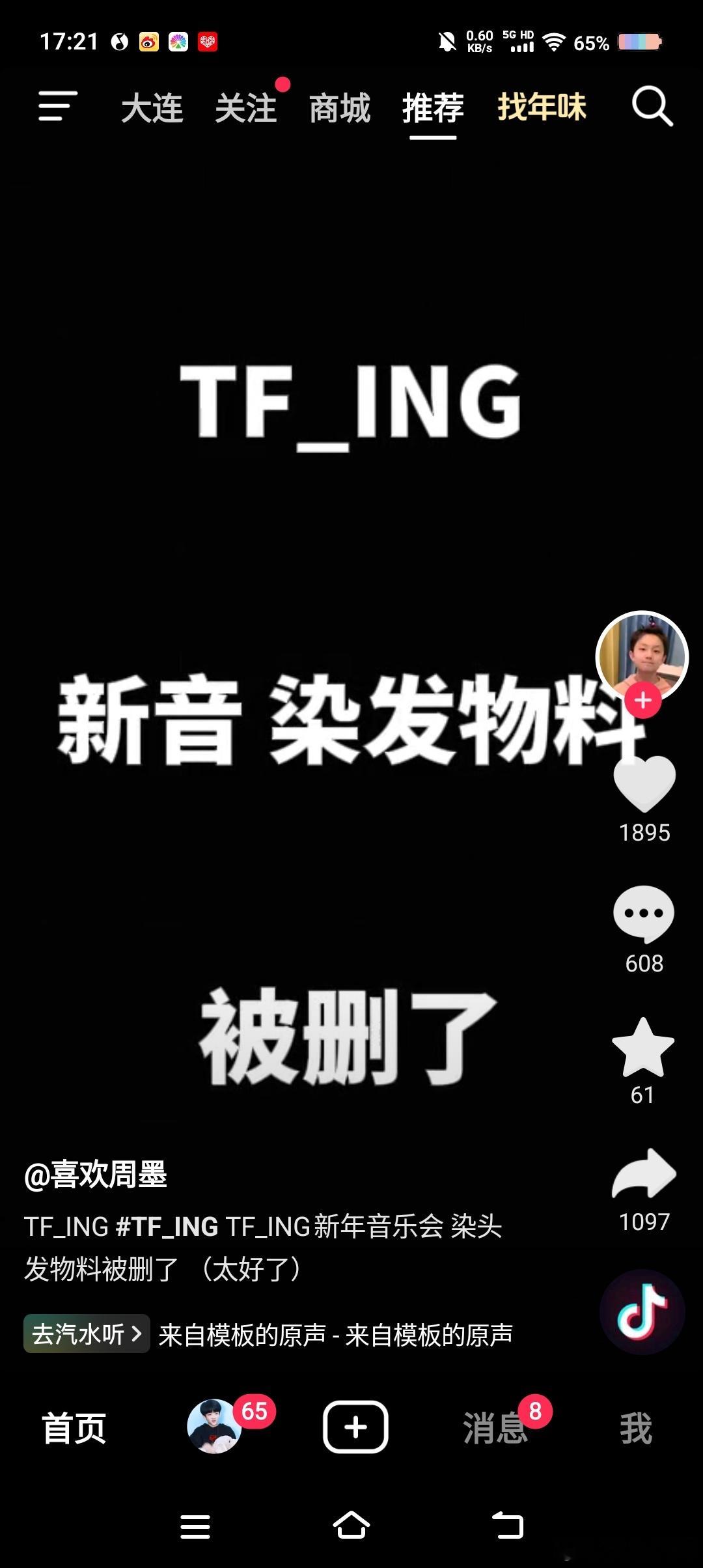 ？我不中了 