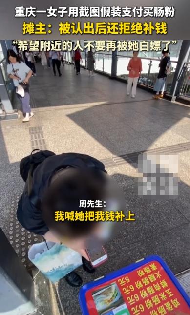 6块钱还想白嫖，被认出还想赖账！7月27日，重庆学堂湾轻轨站，摆摊谋生的周先生终